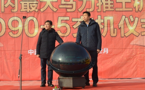 平朔集团公司与山推工程机械股份有限公司举行sd90-5推土机交机仪式