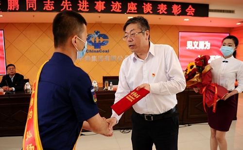 平朔集团召开安鹏同志先进事迹座谈表彰会